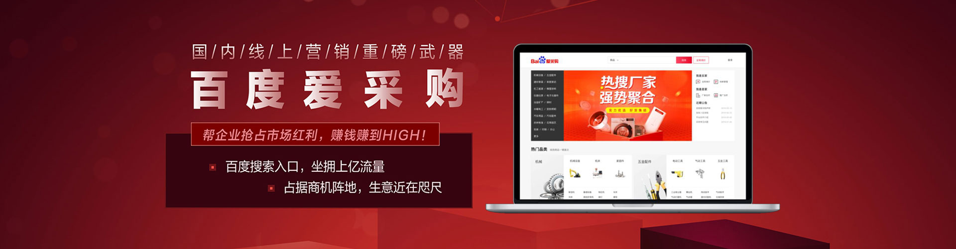 保德sem托管